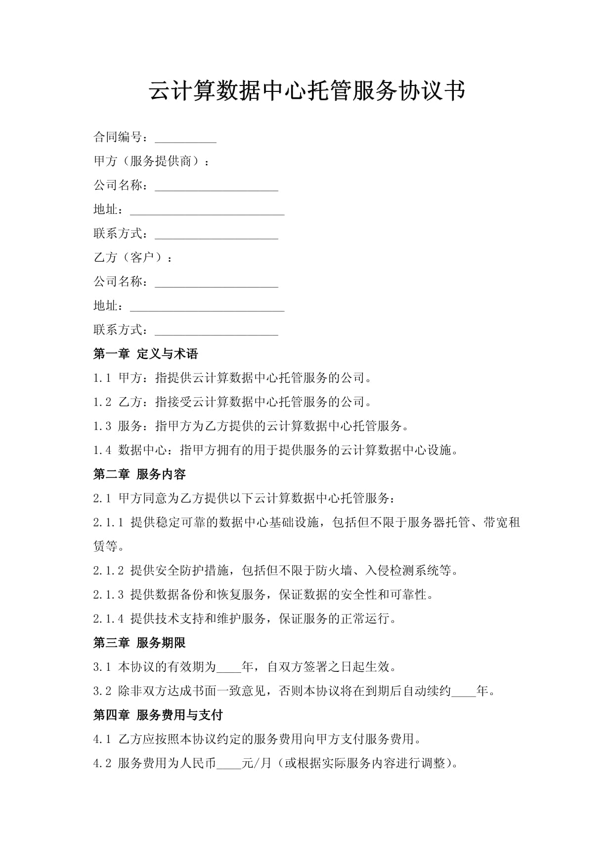 国家互联网信息办公室关于《大型个人信息处理者个人保护规定（征求意见稿）》公开征求意见的通知(图1)