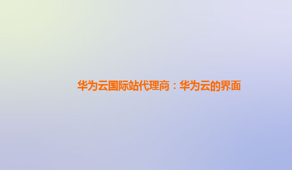 2026审计信息化产业现状分析及发展趋势预测(图1)
